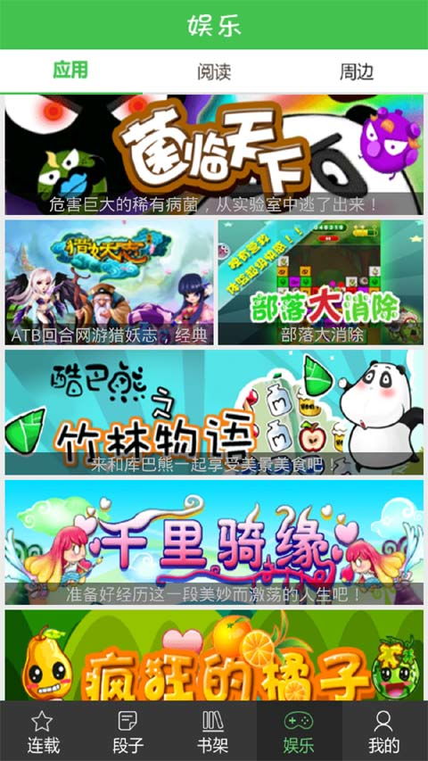藏漫阁软件下载 藏漫阁免费安卓版软件下载 摔跤下载