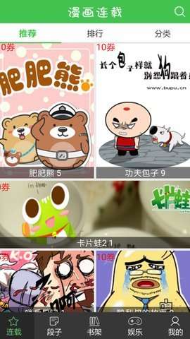 藏漫阁app安卓版下载 藏漫阁app苹果版下载