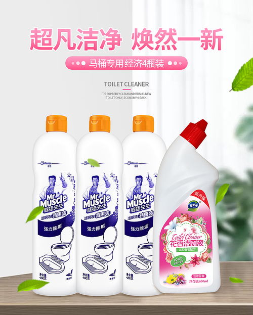 洁厕液产品图