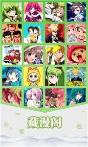 藏漫阁 您通往珍藏漫画世界的门户