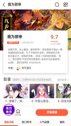 藏漫阁 漫画爱好者的私人收藏馆