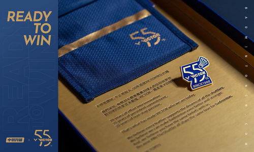 中羽开箱 逐梦辉煌,再造传奇 victor 55周年系列产品图赏
