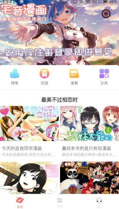 藏漫阁comic
