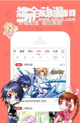 藏漫阁最新版